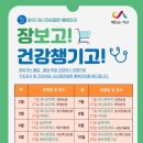 장보고마트 이미지