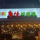 더도이축산수영점
