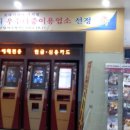 성서게임랜드 이미지