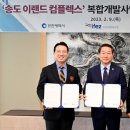 (주)이랜드건설