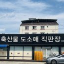 인동정육점 이미지