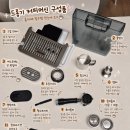 나만의 홈카페 | [반자동 커피머신 후기]나만의 홈카페 완성 드롱기 라스페셜리스타