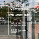 [인천 남동구] ‘모두의편백샤브’ 서창동맛집 데이트 적극추천! (주차/이용방법/키즈존)
