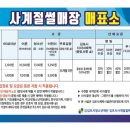 김포시사계절썰매장(김포시청소년재단) 이미지