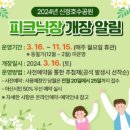 신정호수공원-10 이미지