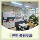 【진천풍림푸드】 공간을 읽고, 공간에 스며드는 무인카페