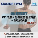 마린짐운동센터 이미지