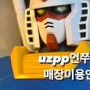 메가유통