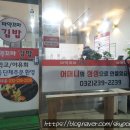 은솔마약꼬마김밥