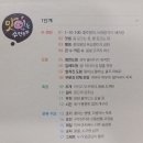 맛있는 수학동화 이미지