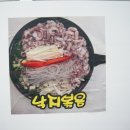 삼오낙지해물찜