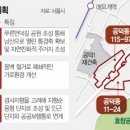 &#39;서울역 역세권&#39; 청파·공덕동에 4100가구 아파트 들어선다 이미지