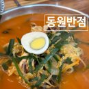 동원반점 - 경주시 초당길43번길 8 | 진주 상평동 깔끔한 짬뽕으로 유명한 오래된 로컬맛집 동원반점