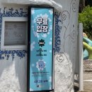박원숙의커피앤스토리예술촌점 | 독일마을 옆 원예예술촌 감성 카페, '박원숙의 커피스토리' 솔직후기 (초당옥수수크림커피 & 아이스...