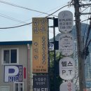 금강김밥 | 부산 사직동 충무김밥 맛집 금강만두 솔직후기