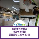 내포연합의원