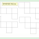 5가베-정육면체 전개도11가지(3cm) 이미지