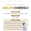 류마앤내과의원 네이버블로그