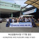 부산공동어시장 | 부산공동어시장 177명 어선원 검진! 부산복십자의원, 결핵 고위험군 조기 발견 3가지 성과