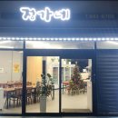 정가네 해물삼합 이미지