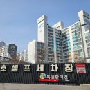 가호셀프세차장 이미지