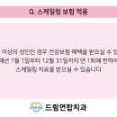 드림연합치과의원 이미지