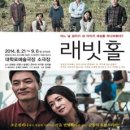 래빗홀