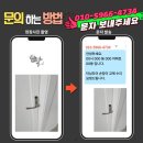 경기도 수원시 장안구 화산로 | 수원장안 화서역푸르지오더에듀포레 터닝도어 손잡이 교체, 인테리어의 마지막 1%를 채우다