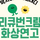 행복한리약국 네이버블로그