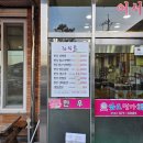 남도명가 | 전남화순능주 맛집 싱싱한 한우생고기 육사시미 갈비탕이 있는 남도명가