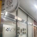 여울떡공방 이미지