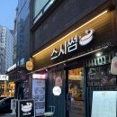 스시썸 | 양재역 이자카야 배달 가능 스시 맛집 스시썸