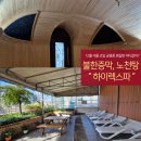 공릉동 하이렉스파 불한증막 사우나 후기｜노천탕 힐링부터 하루 코스까지