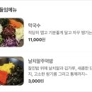 지영족발 | l 동홍동 l 제주만족 l 서귀포 족발 맛집 포장후기