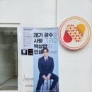 미니콘서트 | 나는솔로 28기 광수의 Love Changes Life 미니토크콘서트 직관 후기💌