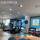 라파리메디핏 | 마곡헬스장 라파리메디핏 헬스장 깨끗한 곳
