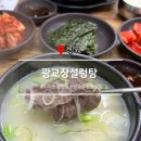 광교 에듀타운 | 광교 맛집 | 이의동 곰탕 맛집 광교장설렁탕 가마솥 설렁탕 n번째 방문 후기