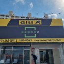 전주애드다 | 전주시트지 더원애드 간판 시공 후기: 만족스러운 서비스 경험