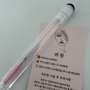 엔즈래쉬