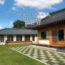 구례 한옥독채숙소 추천 한옥스테이하기 좋은 몽은당 숙박 후기