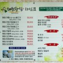 황칠오리훈제