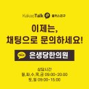 은생당한의원 이미지