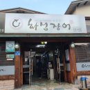 화심장어아중점 이미지