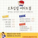 반:쪽김밥