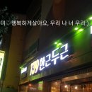 139한근두근 이미지