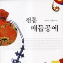 전통매듭공예 이미지