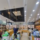 안경매니져 김제점 이미지