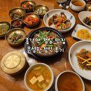 은성비지니스룸 | 종각역 점심 맛집 은성한정식 종로 모임장소 간장게장정식 소불고기정식 후기
