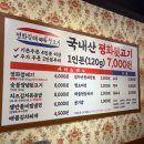 김해숯불뒷고기 | 정관 고기 맛집 평화김해뒷고기 단체 모임하기 좋은 추억의 가성비 고기집 내돈내산 솔직후기