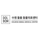 돌봄 동물병원 이미지